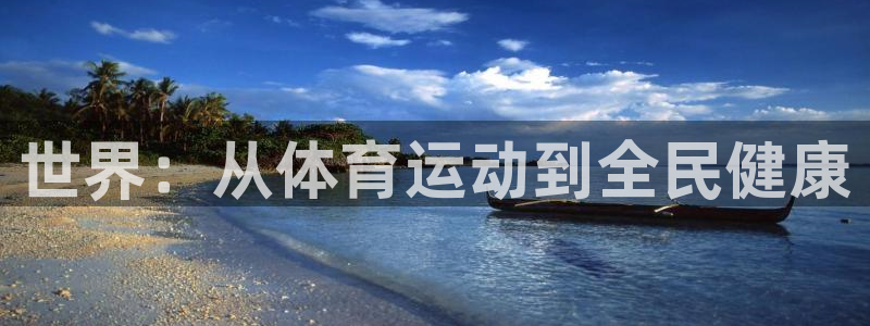 熊猫体育v3.新网页.org